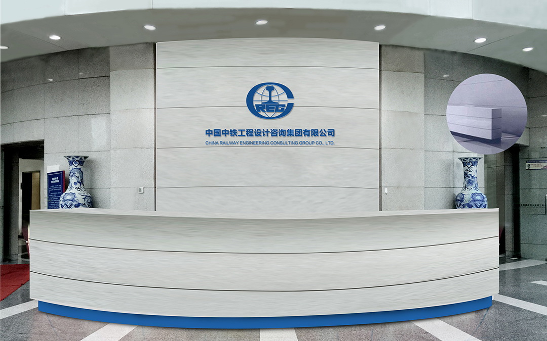 中鐵咨詢