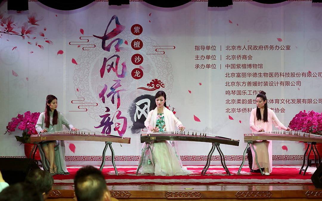 北京僑商會(huì)