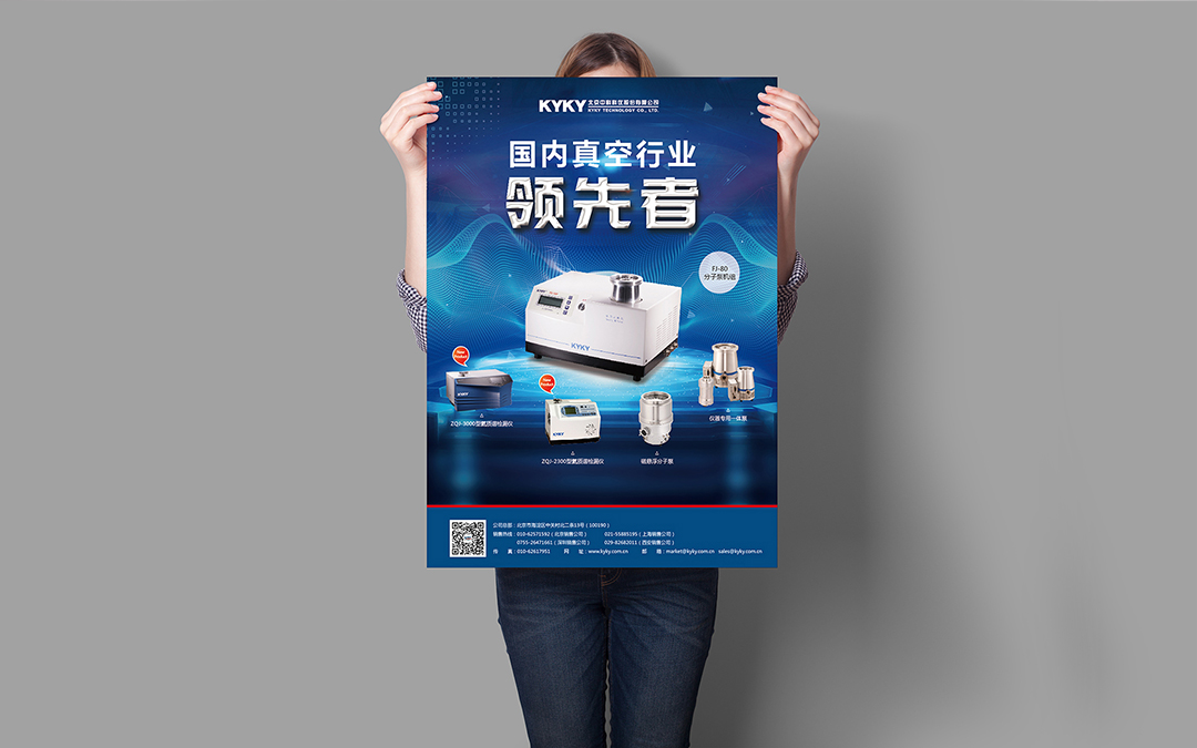 中科科儀