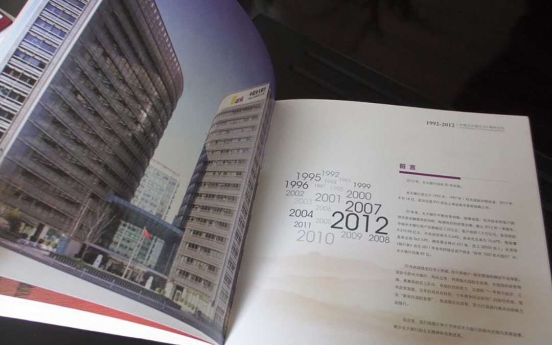 光大銀行