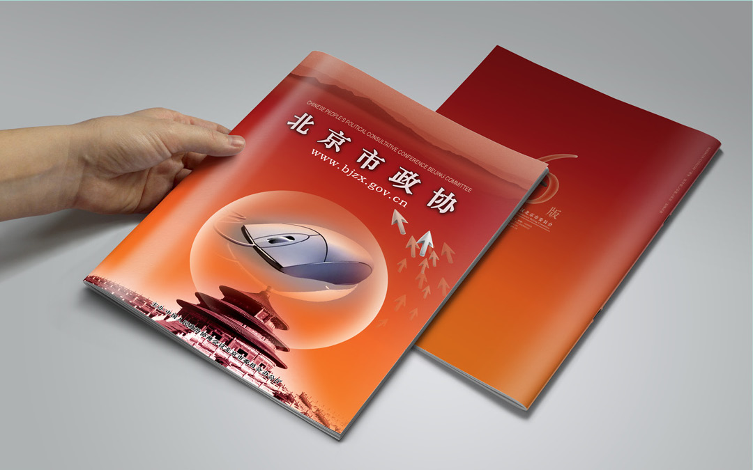 政協(xié)